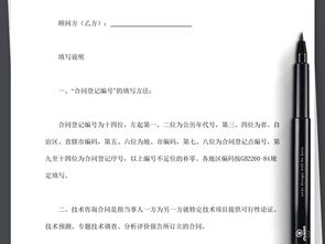 技術(shù)咨詢(xún)合同協(xié)議書(shū)范本